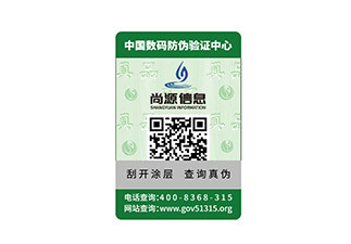 套标防伪标签 技术解析与防伪优势