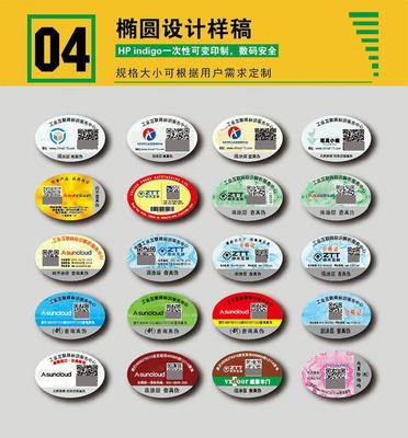 二维码防伪技术与工业互联网标识的融合应用
