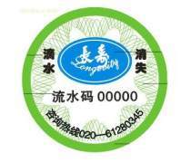 防伪商标 守护品牌与消费者的无形盾牌