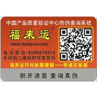 二维码与防伪标签结合 打造高档品牌形象与提升产品价值的新趋势
