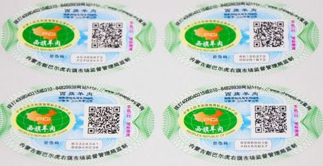 西旗羊肉 地理标志撑起品质信任，防伪商标守护草原美味